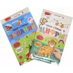 Обучающие книги с маркером. Пиши-стирай. Цифры и задания, 2 штуки Обучающие книги с маркером. Пиши-стирай. Цифры и задания, 2 штуки