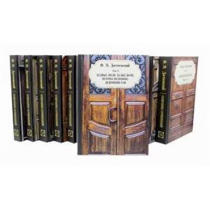 Достоевский Ф.М. Собрание сочинений Достоевский Ф.М. Собрание сочинений