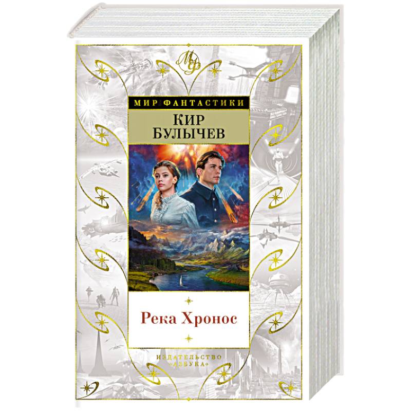 Река Хронос Река Хронос