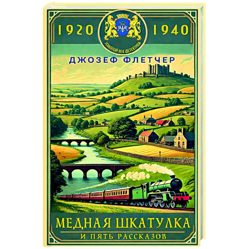 Медная шкатулка Медная шкатулка