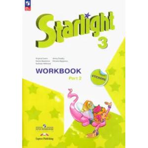Starlight. Английский язык. Углубленный уровень. Рабочая тетрадь в двух частях. Часть 2. 3 класс