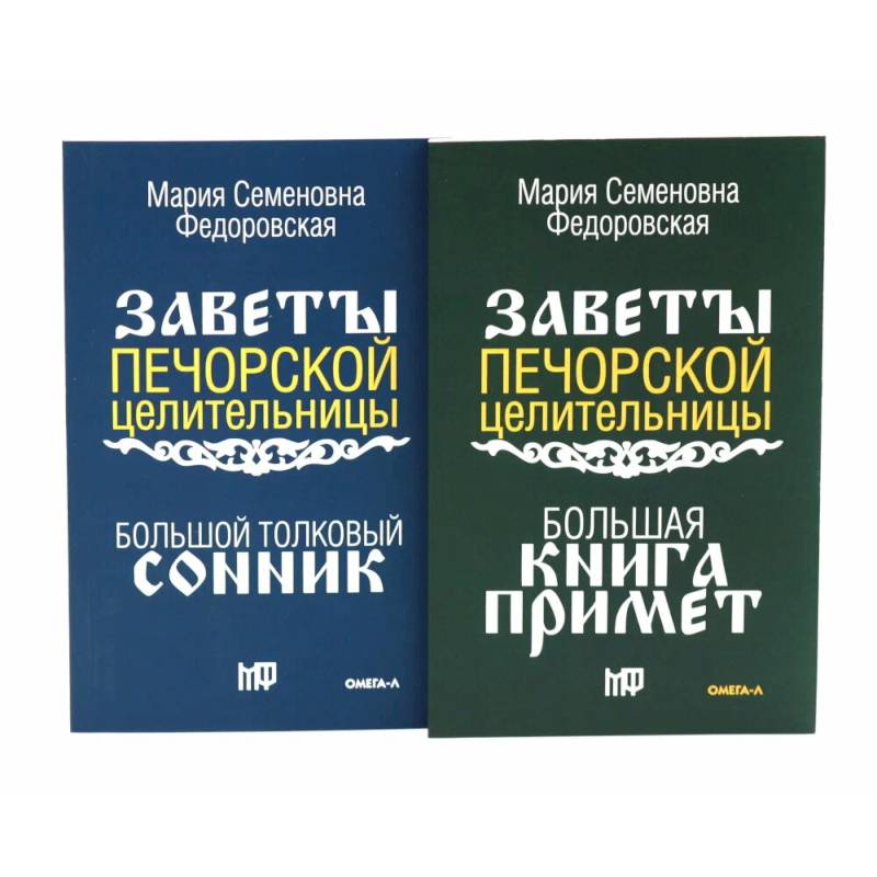 Знаки судьбы (комплект из 2-х книг)