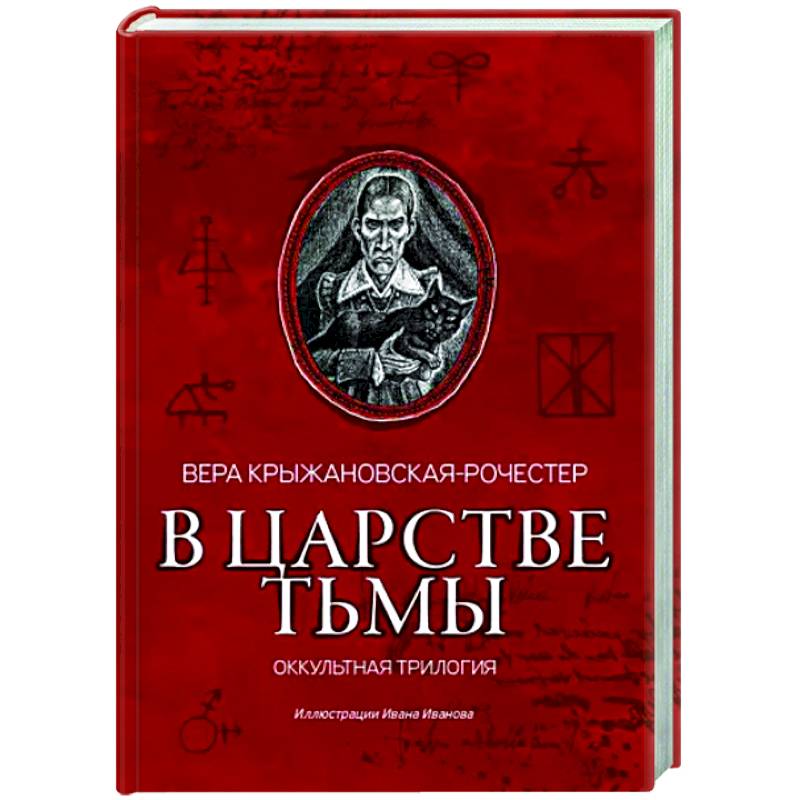 Каталог оккультных услуг. Оккультная литература. Книга магии. Древние книги по магии и колдовству. Книги по оккультизму.