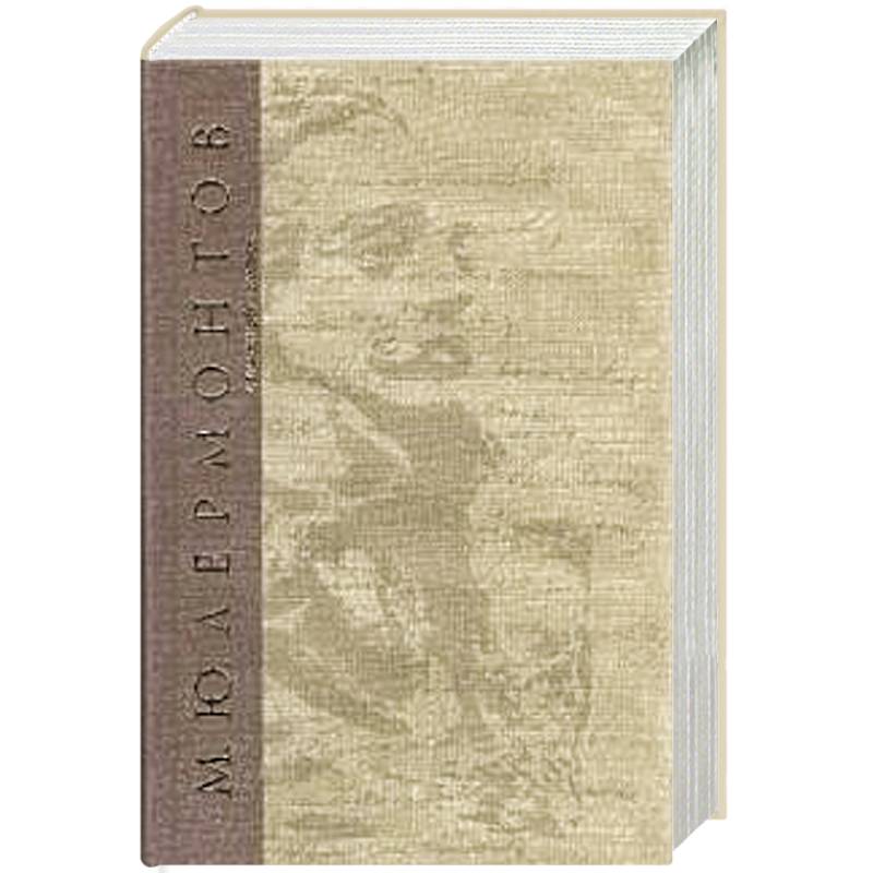 Странный человек Странный человек