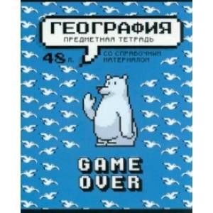 Тетрадь предметная Геймовер. География, 48 листов, клетка Тетрадь предметная Геймовер. География, 48 листов, клетка