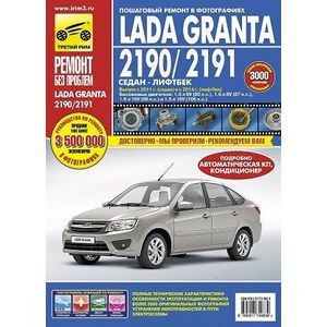 Доработки и ремонт LADA