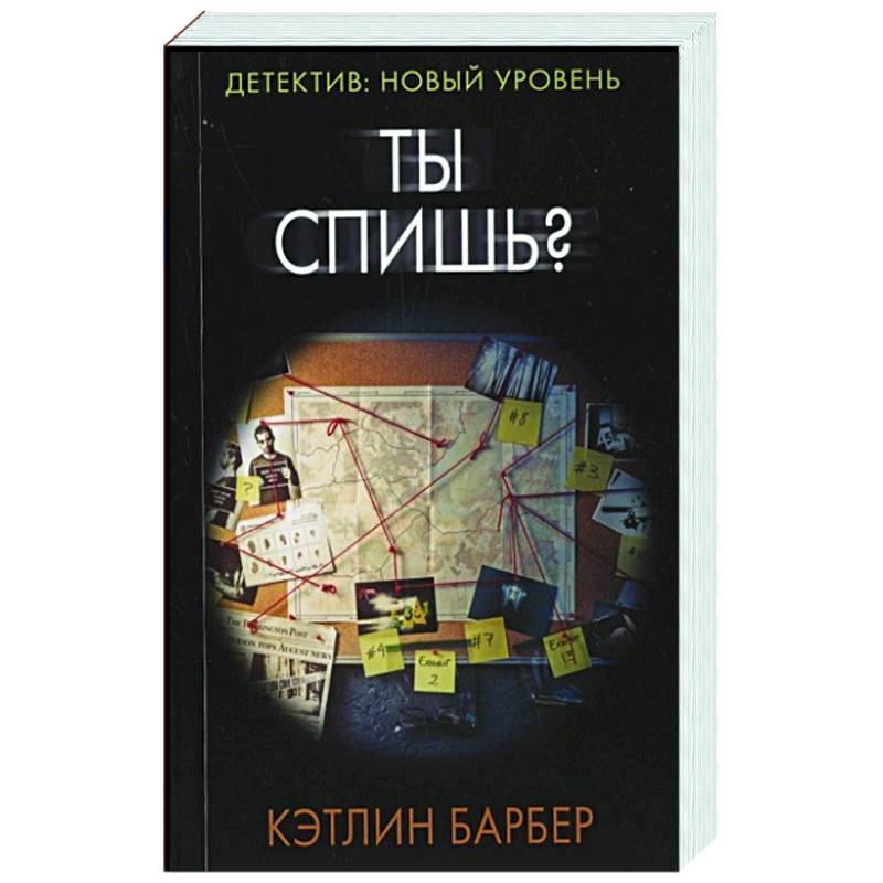 Ты спишь? Ты спишь?