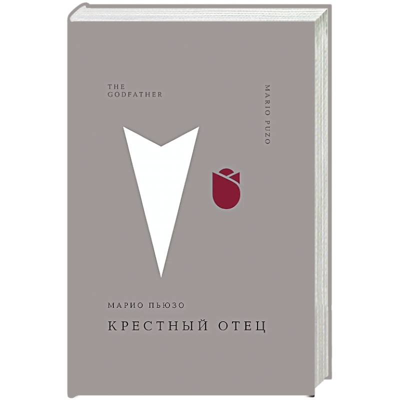 Крестный отец