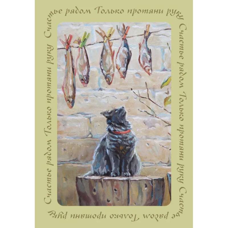 Счастье рядом. Блокнот с душой (А5, 64 листа) Счастье рядом. Блокнот с душой (А5, 64 листа)