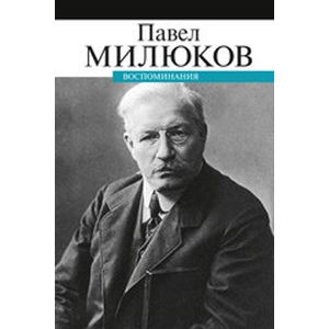 Воспоминания Воспоминания
