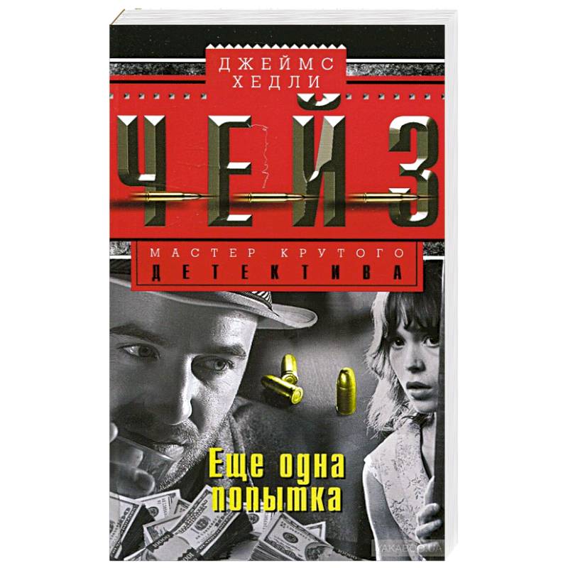 Еще одна попытка