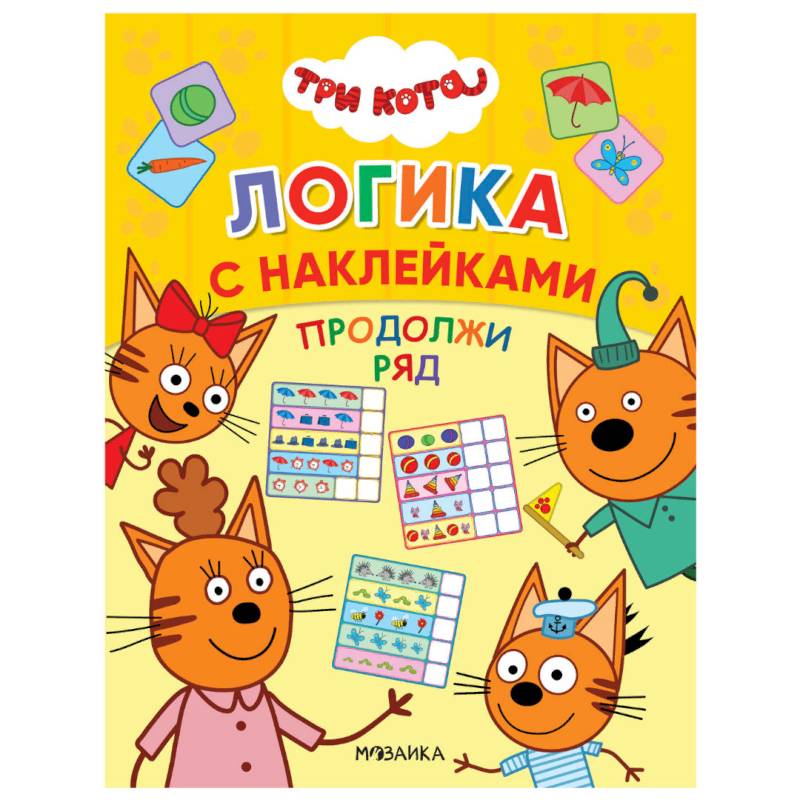 Продолжи ряд Продолжи ряд