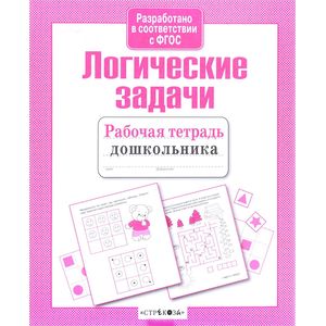 Логические задачи