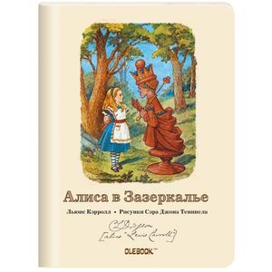 Блокнот 'Алиса в Зазеркалье. Черная королева' Блокнот 'Алиса в Зазеркалье. Черная королева'