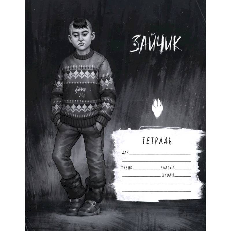 Tiny Bunny. Зайчик. Школьная тетрадь. Бяша (48 л., клетка, мягкая обложка) Tiny Bunny. Зайчик. Школьная тетрадь. Бяша (48 л., клетка, мягкая обложка)