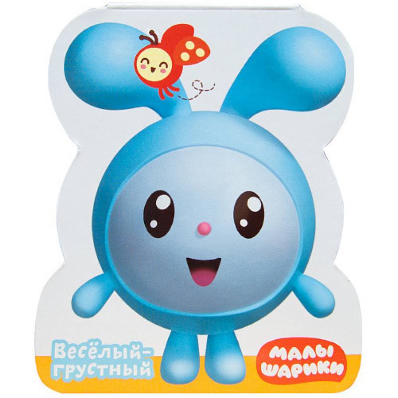 Веселый - грустный Веселый - грустный