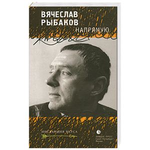 Напрямую: Эссеисткаписьма,интервью Напрямую: Эссеисткаписьма,интервью