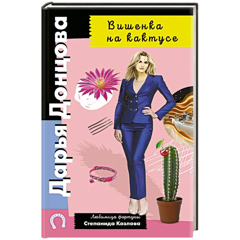 Вишенка на кактусе Вишенка на кактусе
