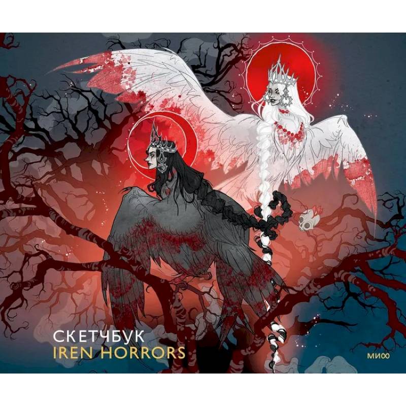 Скетчбук Iren Horrors