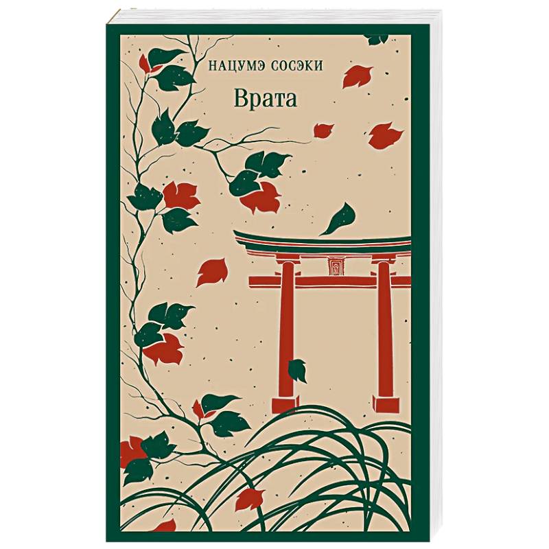 Врата Врата