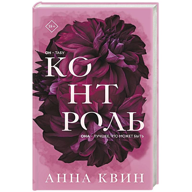 Контроль Контроль