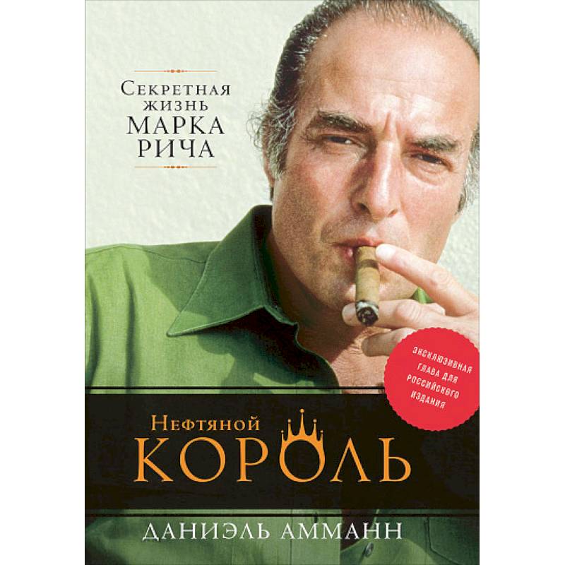 Биографии и мемуары Биографии и мемуары