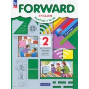 Английский язык. 2 класс. Учебное пособие. В 2-х частях. Часть 2. ФГОС Английский язык. 2 класс. Учебное пособие. В 2-х частях. Часть 2. ФГОС