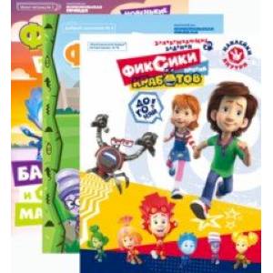 Комплект Фиксики. Новые истории Комплект Фиксики. Новые истории