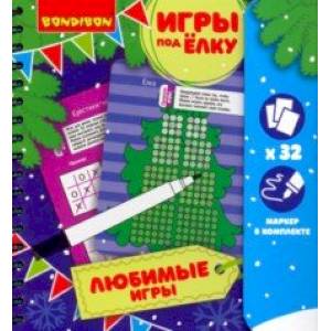 Игры компактные 'ЛЮБИМЫЕ ИГРЫ' Новогодняя серия (ВВ3543)