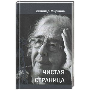 Чистая страница Чистая страница