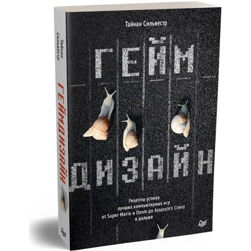 Геймдизайн Геймдизайн