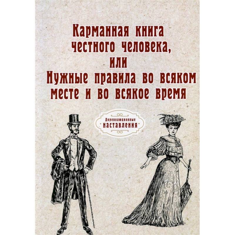 Бумажный гардероб времена года мода и стиль в наклейках