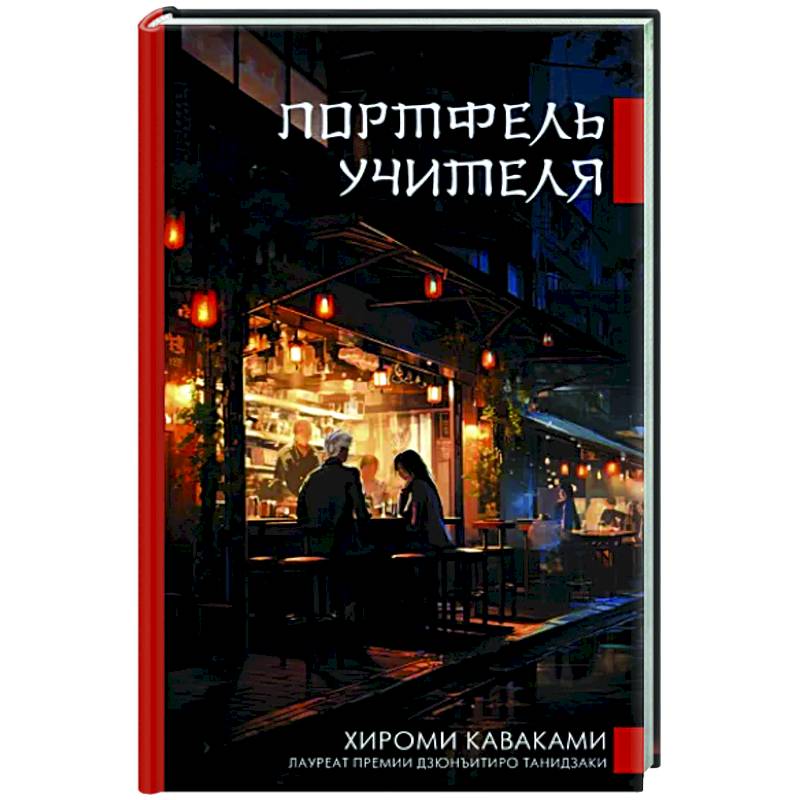 Портфель учителя Портфель учителя