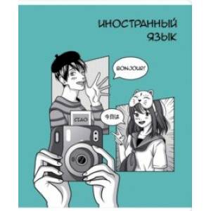 Тетрадь предметная Аниме. Иностранный язык, 48 листов, клетка