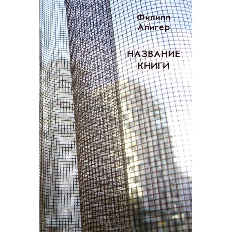 Название книги Название книги