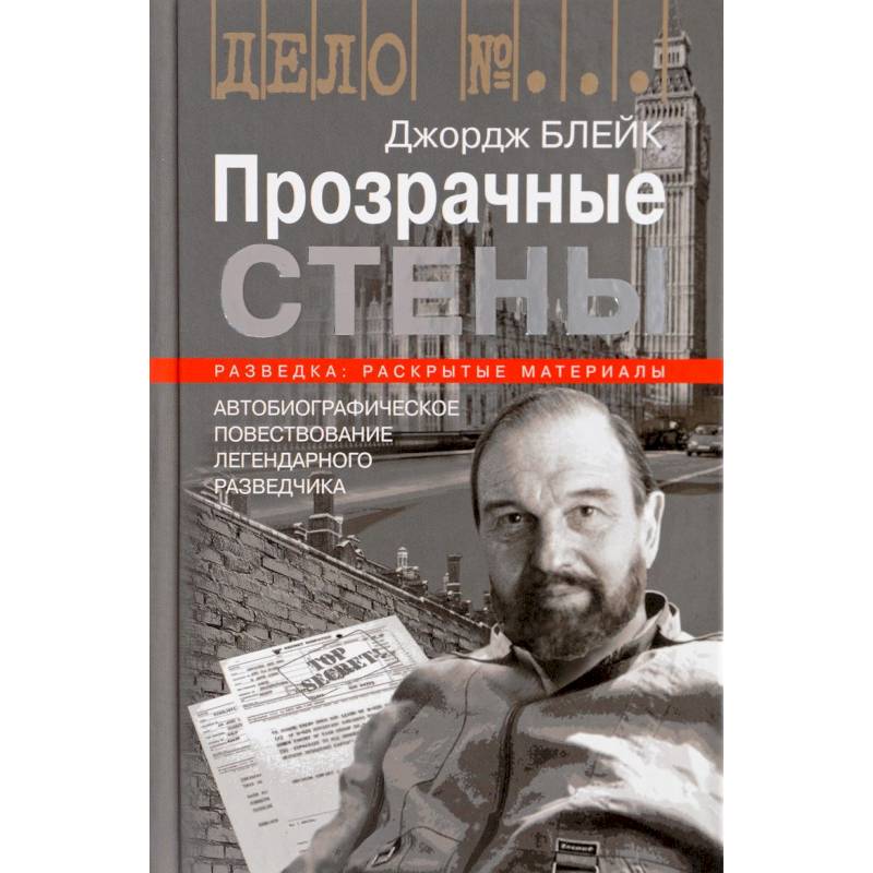 Прозрачные стены Прозрачные стены