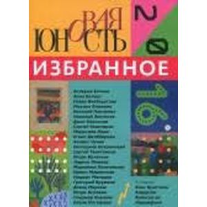 Новая Юность Новая Юность