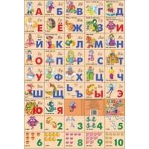 Азбука русская+счет