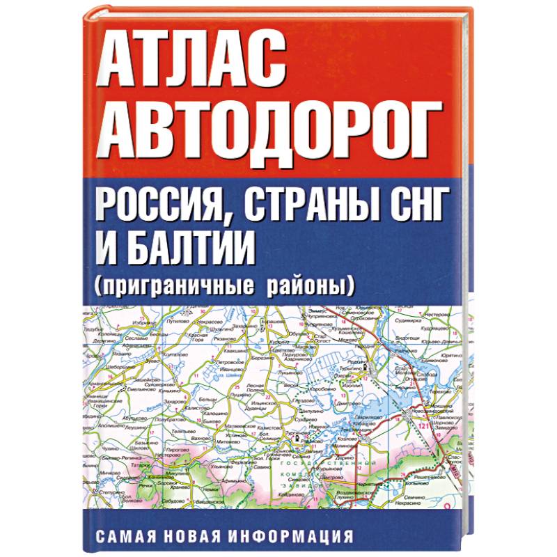 Купить Карту Помощи На Дорогах России