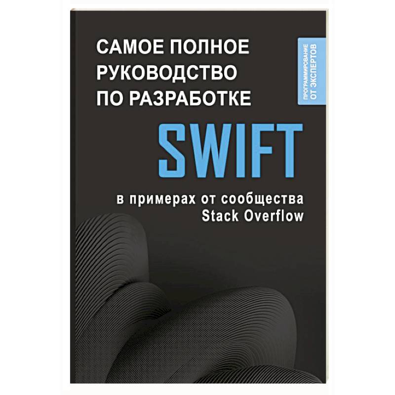 Swift. Самое полное руководство по разработке в примерах от сообщества Stack Overflow Swift. Самое полное руководство по разработке в примерах от сообщества Stack Overflow