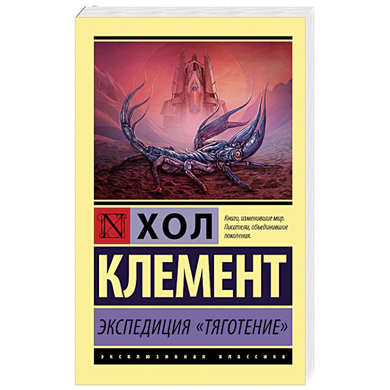 Экспедиция 'Тяготение' Экспедиция 'Тяготение'