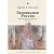 Литературоведение. Фольклор Литературоведение. Фольклор