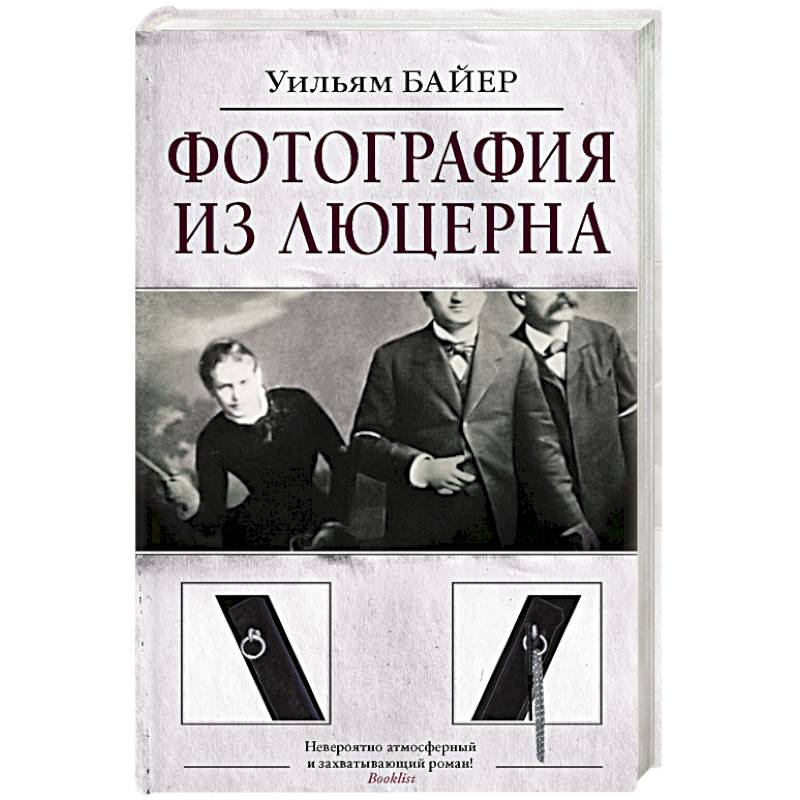 Фотография из Люцерна Фотография из Люцерна