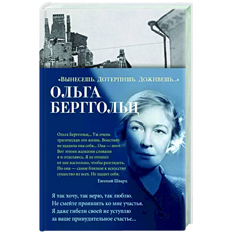 Вынесешь. Дотерпишь. Доживешь… Вынесешь. Дотерпишь. Доживешь…