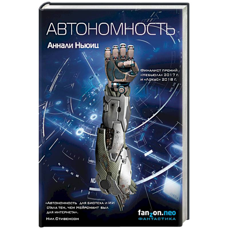 Автономность Автономность