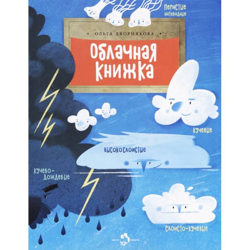 Облачная книжка Облачная книжка