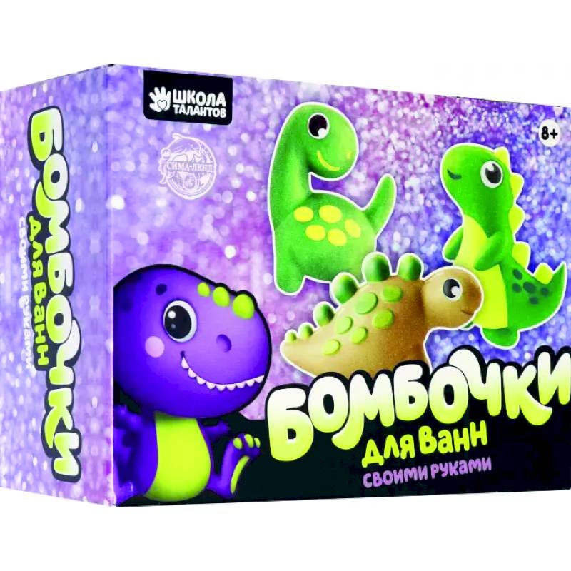 Бомбочки для ванн своими руками «Мир динозавров» Бомбочки для ванн своими руками «Мир динозавров»