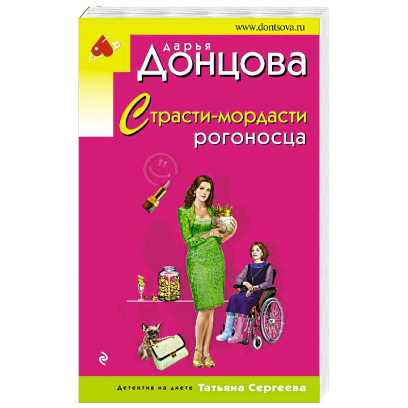 Страсти-мордасти рогоносца Страсти-мордасти рогоносца