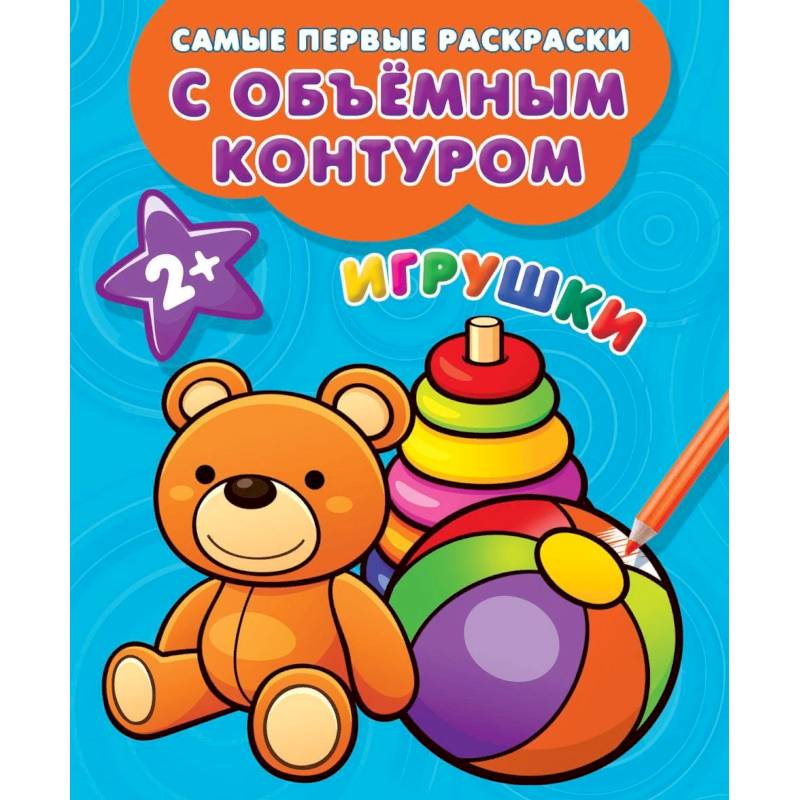 Игрушки Игрушки