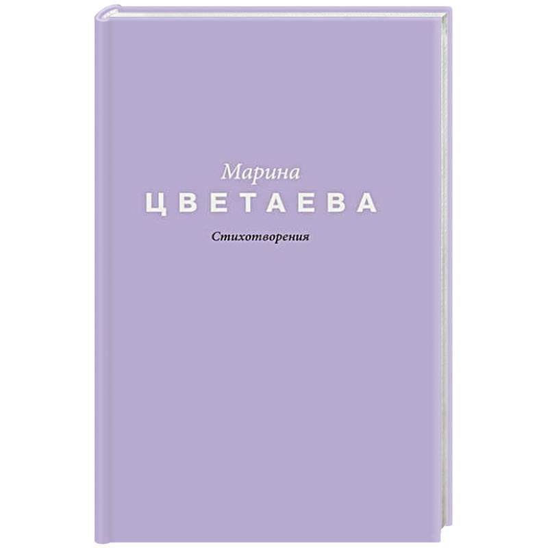 Стихотворения Стихотворения